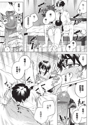 COMIC BAVEL 2025年8月号 [中国翻訳] [無修正] [DL版]_437_ueun