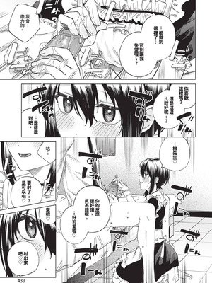 COMIC BAVEL 2025年8月号 [中国翻訳] [無修正] [DL版]_439_ylch