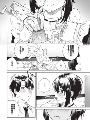 COMIC BAVEL 2025年8月号 [中国翻訳] [無修正] [DL版]_440_ehyo