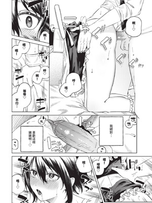 COMIC BAVEL 2025年8月号 [中国翻訳] [無修正] [DL版]_442_fdqc