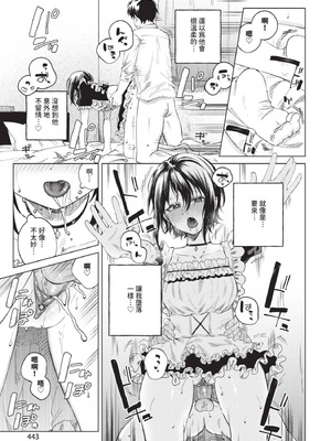 COMIC BAVEL 2025年8月号 [中国翻訳] [無修正] [DL版]_443_torn