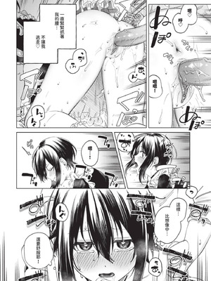 COMIC BAVEL 2025年8月号 [中国翻訳] [無修正] [DL版]_444_nodc