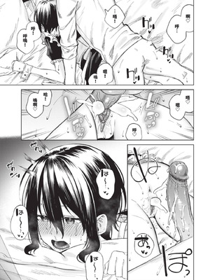 COMIC BAVEL 2025年8月号 [中国翻訳] [無修正] [DL版]_449_syvo