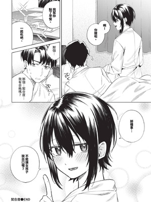 COMIC BAVEL 2025年8月号 [中国翻訳] [無修正] [DL版]_450_boby