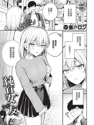 COMIC BAVEL 2025年8月号 [中国翻訳] [無修正] [DL版]_451_uigd