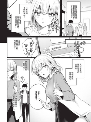 COMIC BAVEL 2025年8月号 [中国翻訳] [無修正] [DL版]_452_nxdq