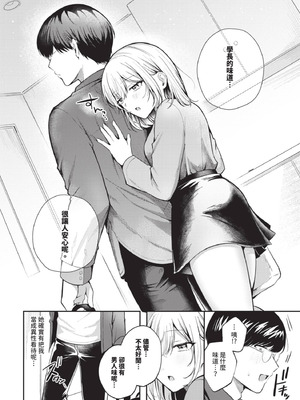 COMIC BAVEL 2025年8月号 [中国翻訳] [無修正] [DL版]_454_rlnc