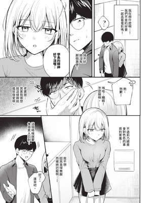 COMIC BAVEL 2025年8月号 [中国翻訳] [無修正] [DL版]_455_jwxw