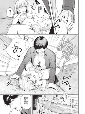 COMIC BAVEL 2025年8月号 [中国翻訳] [無修正] [DL版]_461_tcny