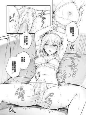 COMIC BAVEL 2025年8月号 [中国翻訳] [無修正] [DL版]_464_bcsu