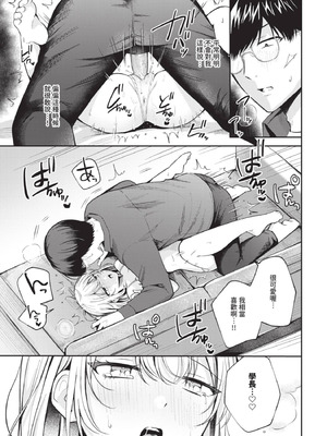 COMIC BAVEL 2025年8月号 [中国翻訳] [無修正] [DL版]_465_vkuw