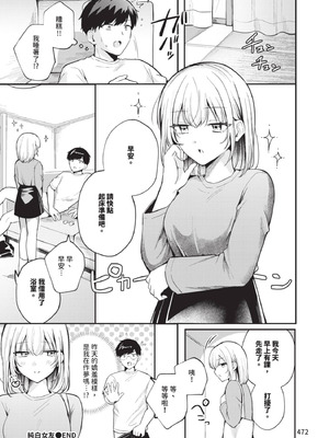 COMIC BAVEL 2025年8月号 [中国翻訳] [無修正] [DL版]_472_lvbw