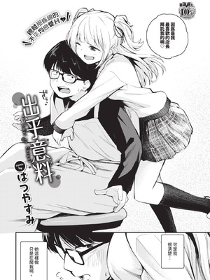 COMIC BAVEL 2025年8月号 [中国翻訳] [無修正] [DL版]_474_bssf