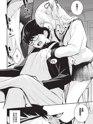 COMIC BAVEL 2025年8月号 [中国翻訳] [無修正] [DL版]_476_ooew