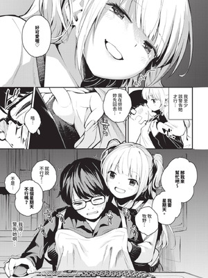 COMIC BAVEL 2025年8月号 [中国翻訳] [無修正] [DL版]_477_scvp