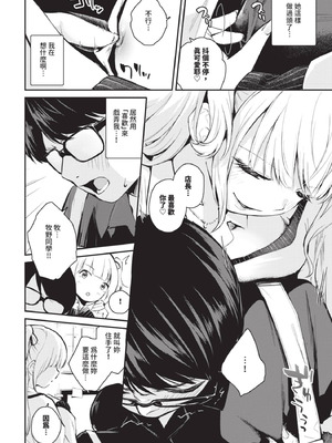 COMIC BAVEL 2025年8月号 [中国翻訳] [無修正] [DL版]_478_cyts