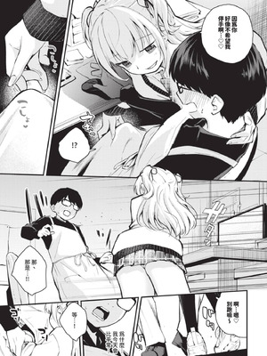 COMIC BAVEL 2025年8月号 [中国翻訳] [無修正] [DL版]_479_qqws