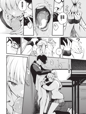 COMIC BAVEL 2025年8月号 [中国翻訳] [無修正] [DL版]_482_jxfo