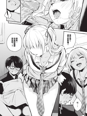 COMIC BAVEL 2025年8月号 [中国翻訳] [無修正] [DL版]_484_fdsl