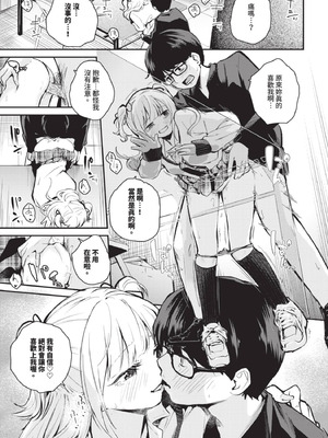 COMIC BAVEL 2025年8月号 [中国翻訳] [無修正] [DL版]_487_raql