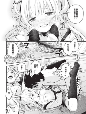 COMIC BAVEL 2025年8月号 [中国翻訳] [無修正] [DL版]_490_tlfs