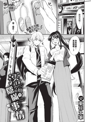 COMIC BAVEL 2025年8月号 [中国翻訳] [無修正] [DL版]_493_qpxm