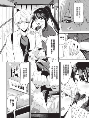 COMIC BAVEL 2025年8月号 [中国翻訳] [無修正] [DL版]_494_hwbo