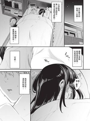 COMIC BAVEL 2025年8月号 [中国翻訳] [無修正] [DL版]_495_rvmg