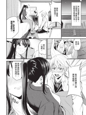 COMIC BAVEL 2025年8月号 [中国翻訳] [無修正] [DL版]_496_hemg