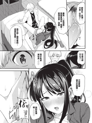 COMIC BAVEL 2025年8月号 [中国翻訳] [無修正] [DL版]_507_orwa