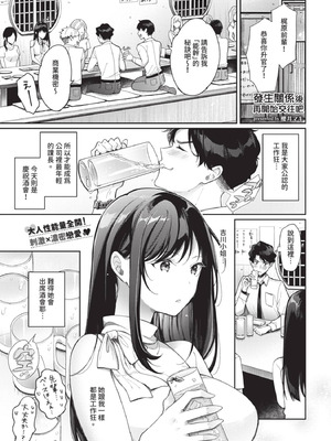 COMIC BAVEL 2025年8月号 [中国翻訳] [無修正] [DL版]_517_hvbq