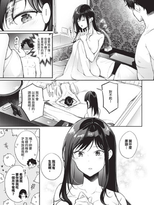 COMIC BAVEL 2025年8月号 [中国翻訳] [無修正] [DL版]_519_bekh