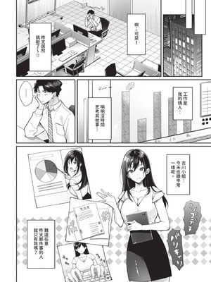 COMIC BAVEL 2025年8月号 [中国翻訳] [無修正] [DL版]_520_vnvy