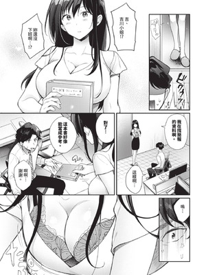 COMIC BAVEL 2025年8月号 [中国翻訳] [無修正] [DL版]_521_hyey