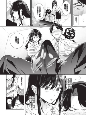 COMIC BAVEL 2025年8月号 [中国翻訳] [無修正] [DL版]_522_wkhg