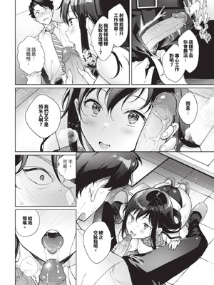 COMIC BAVEL 2025年8月号 [中国翻訳] [無修正] [DL版]_524_wsax