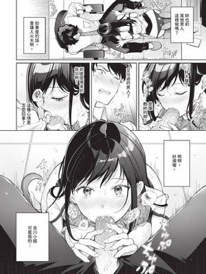 COMIC BAVEL 2025年8月号 [中国翻訳] [無修正] [DL版]_526_pbgk