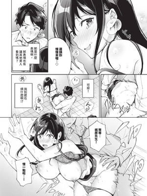 COMIC BAVEL 2025年8月号 [中国翻訳] [無修正] [DL版]_530_apll