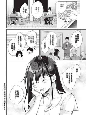 COMIC BAVEL 2025年8月号 [中国翻訳] [無修正] [DL版]_540_rhkw