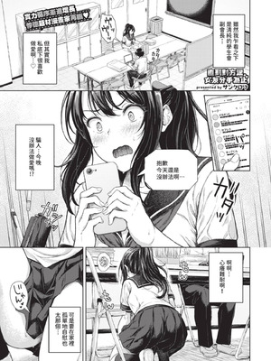 COMIC BAVEL 2025年8月号 [中国翻訳] [無修正] [DL版]_541_kdcg