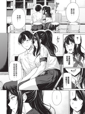 COMIC BAVEL 2025年8月号 [中国翻訳] [無修正] [DL版]_544_kehc