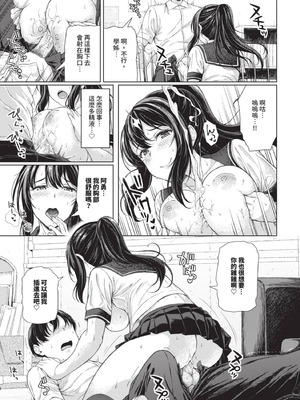 COMIC BAVEL 2025年8月号 [中国翻訳] [無修正] [DL版]_549_rjnj