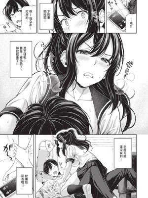 COMIC BAVEL 2025年8月号 [中国翻訳] [無修正] [DL版]_551_pycc