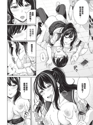 COMIC BAVEL 2025年8月号 [中国翻訳] [無修正] [DL版]_552_xjnj