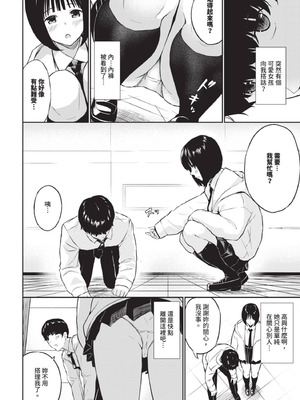 COMIC BAVEL 2025年8月号 [中国翻訳] [無修正] [DL版]_564_wtio