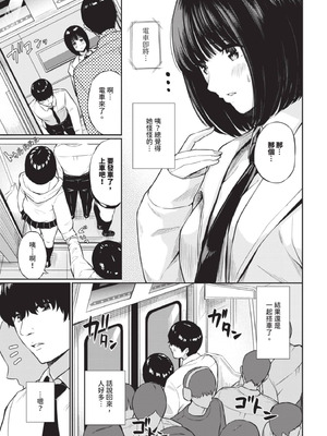 COMIC BAVEL 2025年8月号 [中国翻訳] [無修正] [DL版]_565_qgwc