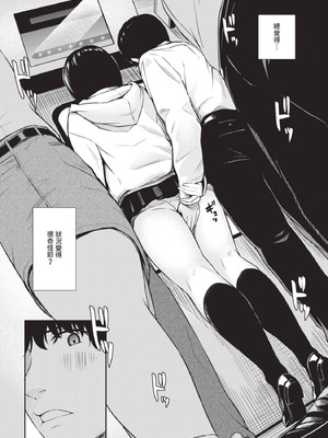 COMIC BAVEL 2025年8月号 [中国翻訳] [無修正] [DL版]_566_pbip