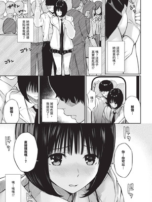 COMIC BAVEL 2025年8月号 [中国翻訳] [無修正] [DL版]_567_gbwu