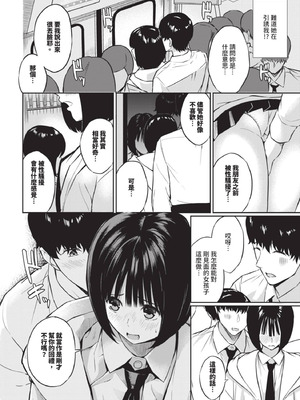 COMIC BAVEL 2025年8月号 [中国翻訳] [無修正] [DL版]_568_onmu