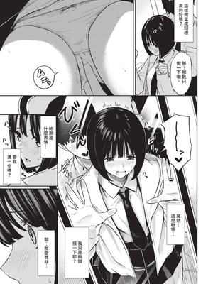 COMIC BAVEL 2025年8月号 [中国翻訳] [無修正] [DL版]_569_xnhq